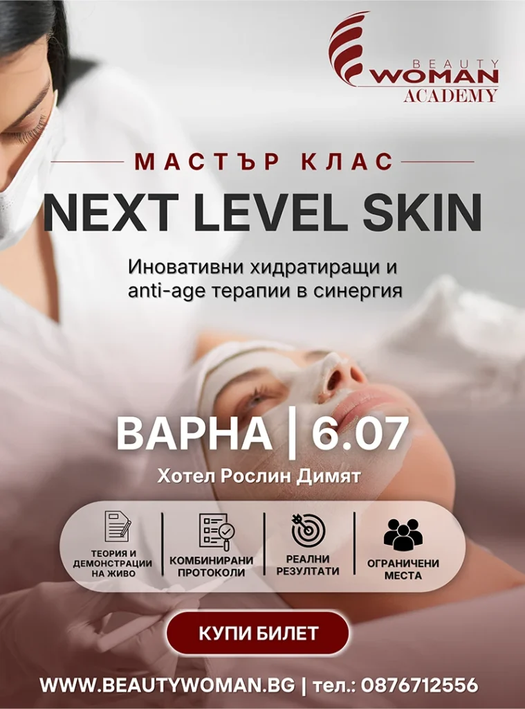 Beauty Woman event